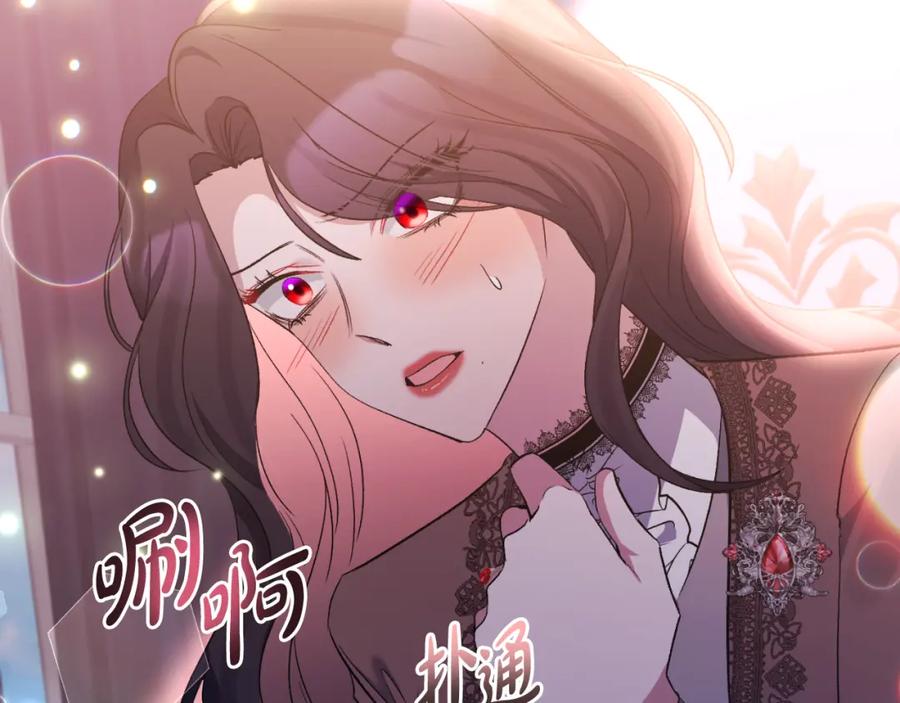 《恶女公爵的真面目》第88话 等待机会 第76页