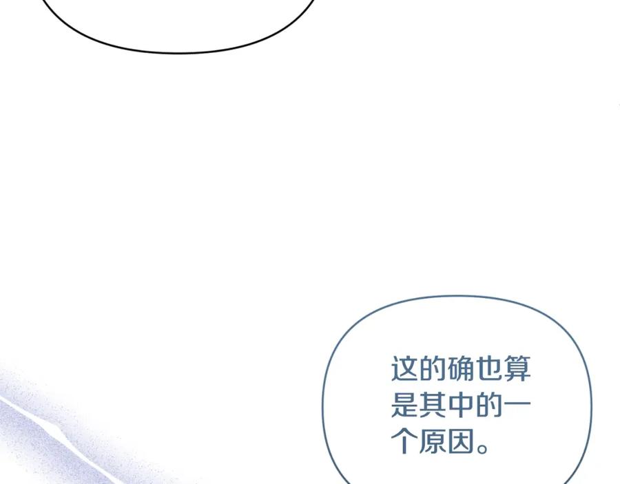 《恶女公爵的真面目》第88话 等待机会 第107页