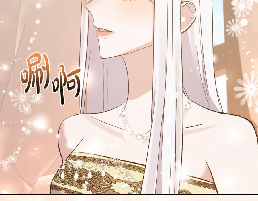 《恶女公爵的真面目》第88话 等待机会 第183页