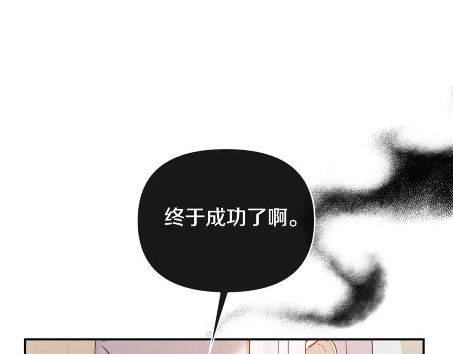 《恶女公爵的真面目》第88话 等待机会 第186页