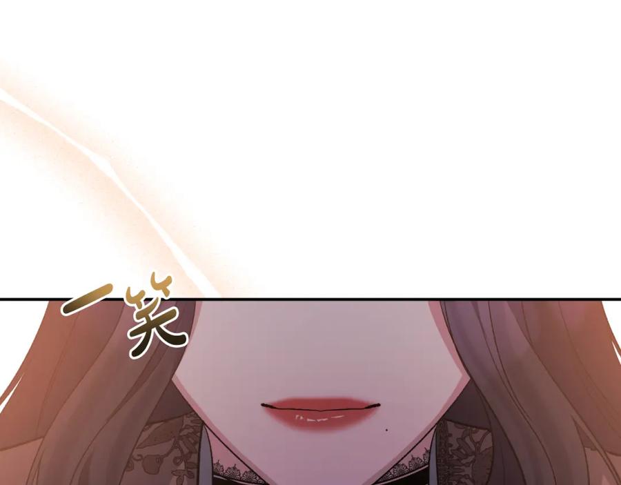 《恶女公爵的真面目》第88话 等待机会 第163页