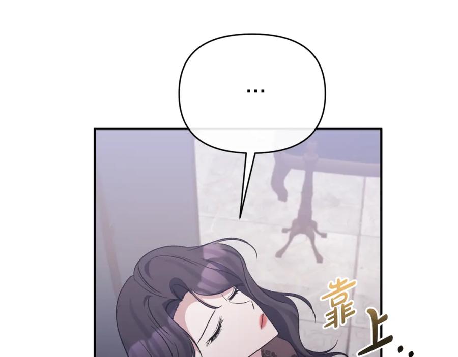 《恶女公爵的真面目》第88话 等待机会 第50页