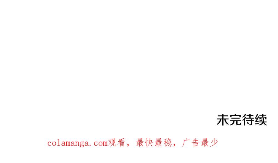 《恶女公爵的真面目》第88话 等待机会 第195页