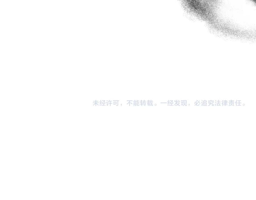 《恶女公爵的真面目》第88话 等待机会 第194页