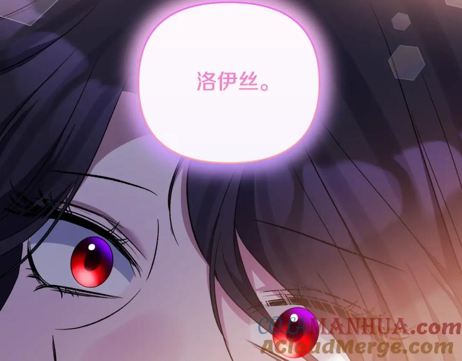 《恶女公爵的真面目》第88话 等待机会 第69页