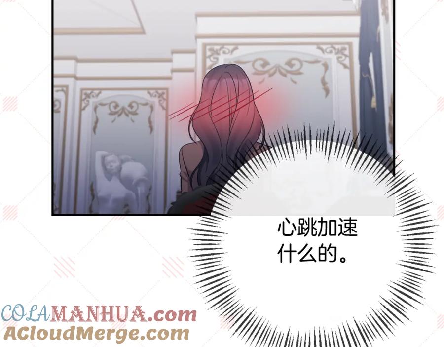 《恶女公爵的真面目》第88话 等待机会 第81页