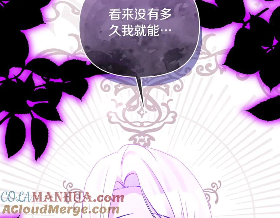 《恶女公爵的真面目》第88话 等待机会 第189页