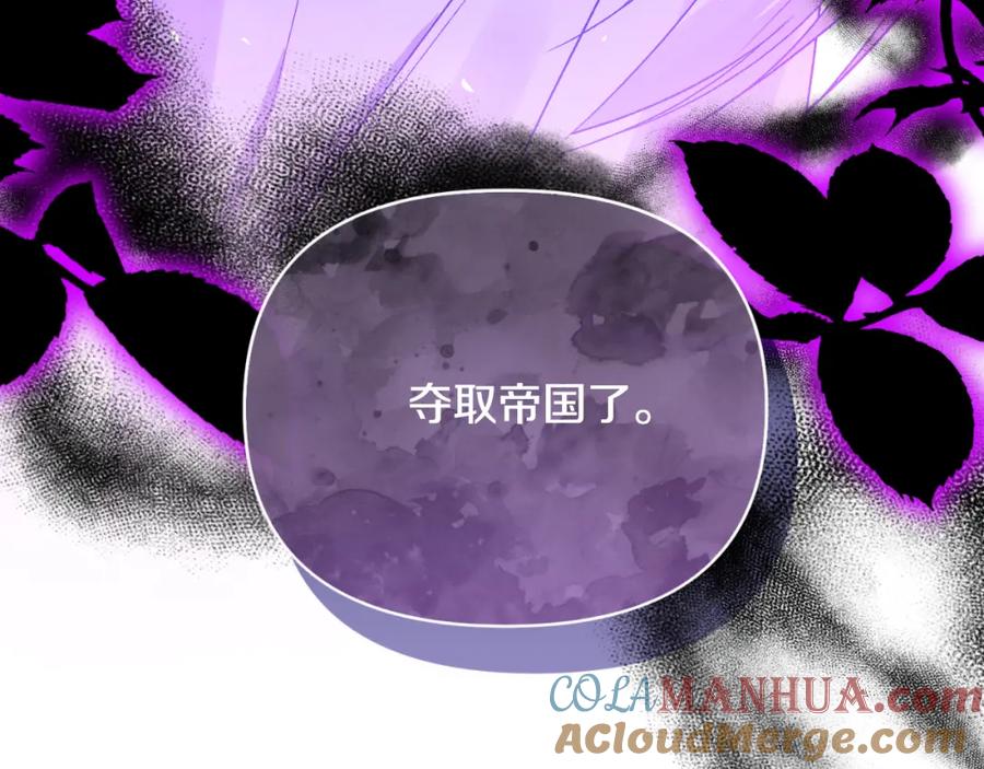 《恶女公爵的真面目》第88话 等待机会 第193页