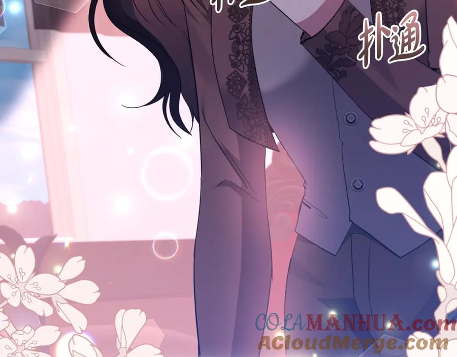 《恶女公爵的真面目》第88话 等待机会 第77页