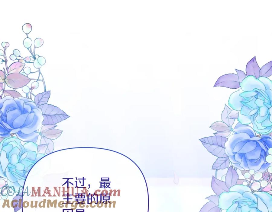 《恶女公爵的真面目》第88话 等待机会 第109页