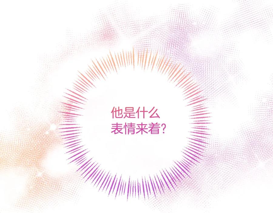 《恶女公爵的真面目》第88话 等待机会 第66页