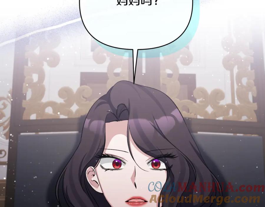 《恶女公爵的真面目》第88话 等待机会 第113页