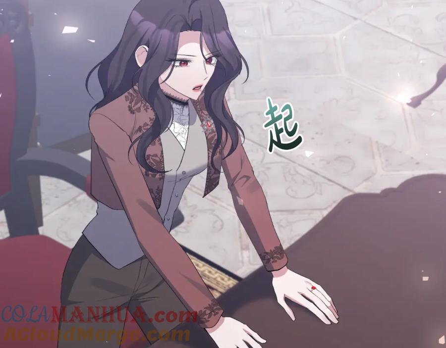 《恶女公爵的真面目》第88话 等待机会 第157页