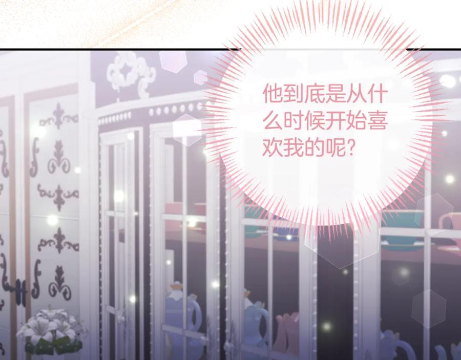 《恶女公爵的真面目》第88话 等待机会 第60页