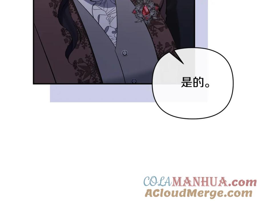 《恶女公爵的真面目》第88话 等待机会 第137页