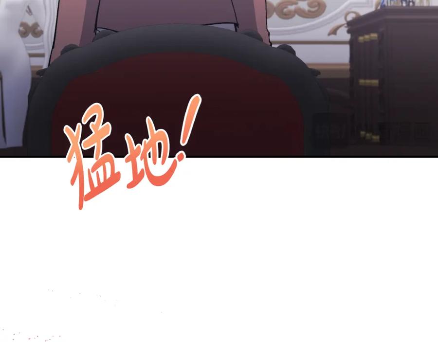 《恶女公爵的真面目》第88话 等待机会 第72页