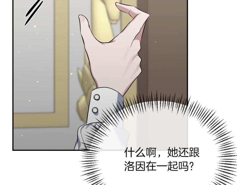 《恶女公爵的真面目》第8话 扶持皇太子 第66页