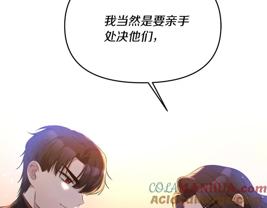 《恶女公爵的真面目》第8话 扶持皇太子 第157页