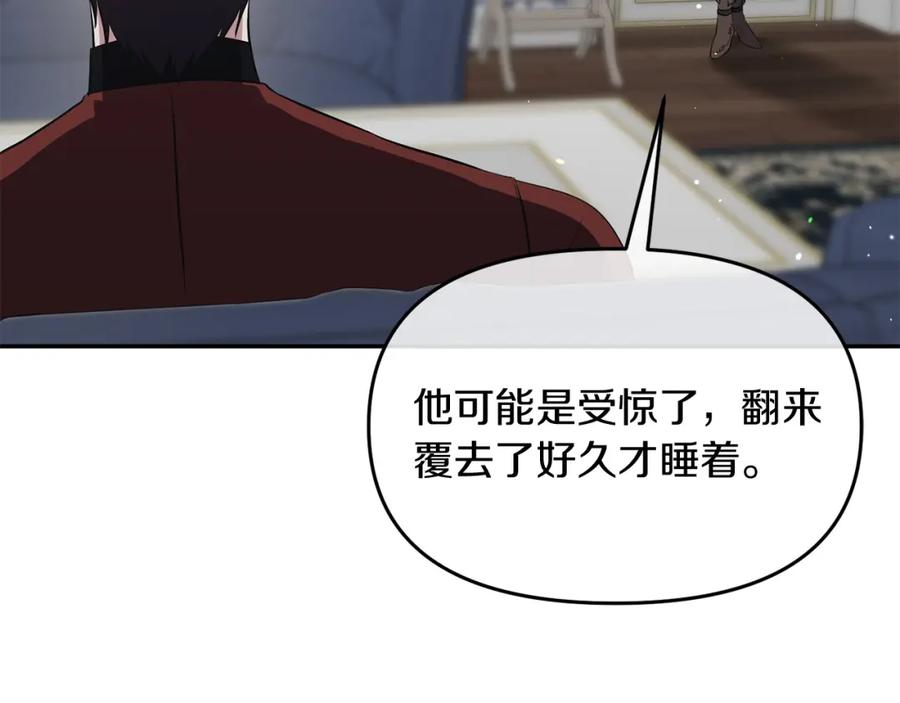 《恶女公爵的真面目》第8话 扶持皇太子 第142页