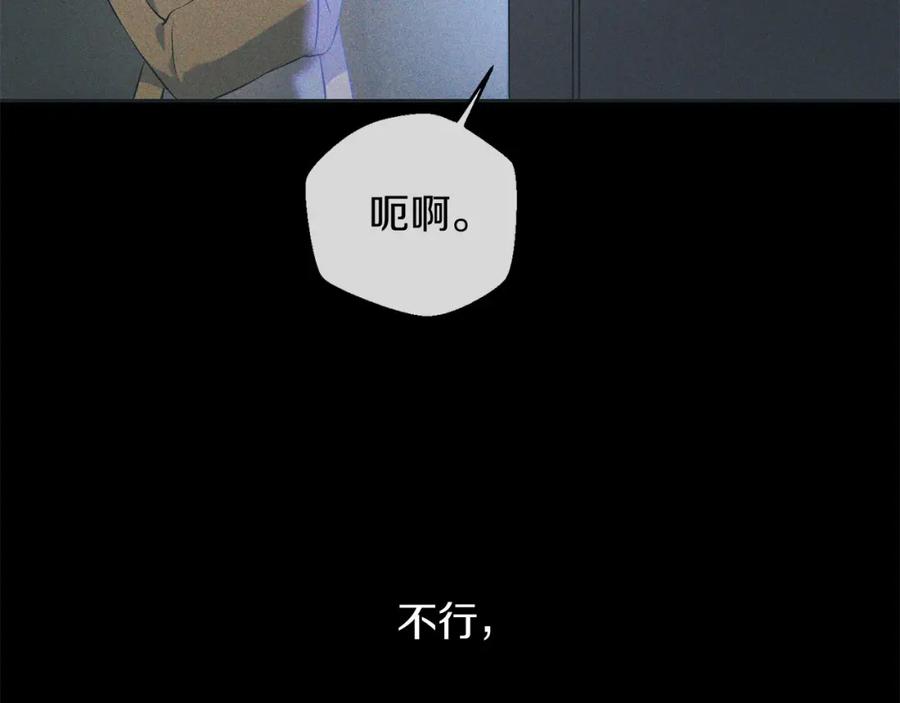 《恶女公爵的真面目》第8话 扶持皇太子 第94页