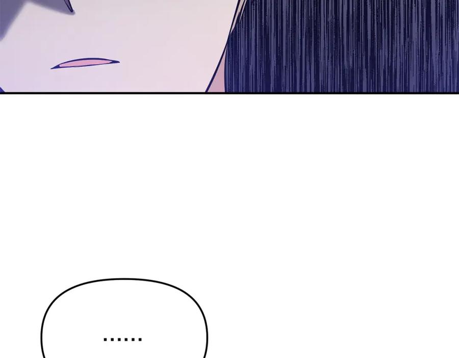 《恶女公爵的真面目》第8话 扶持皇太子 第71页