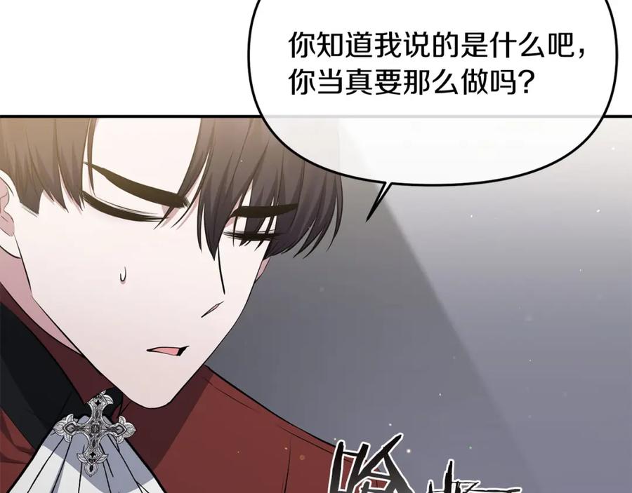 《恶女公爵的真面目》第8话 扶持皇太子 第54页