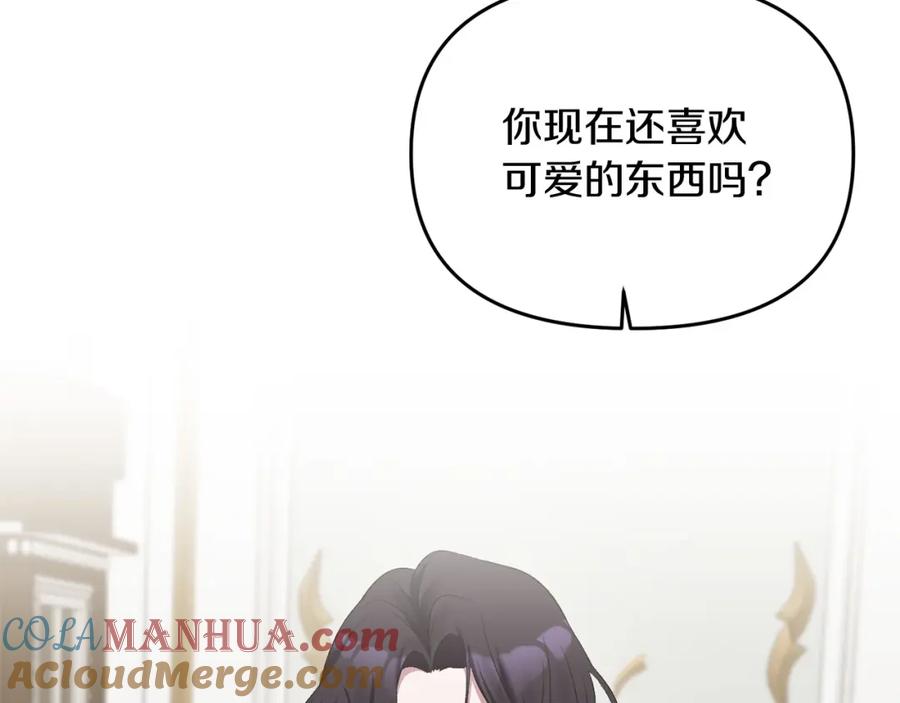 《恶女公爵的真面目》第8话 扶持皇太子 第165页