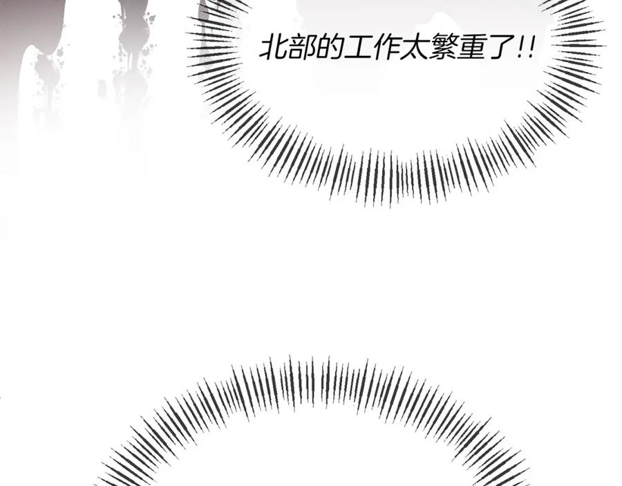 《恶女公爵的真面目》第8话 扶持皇太子 第102页