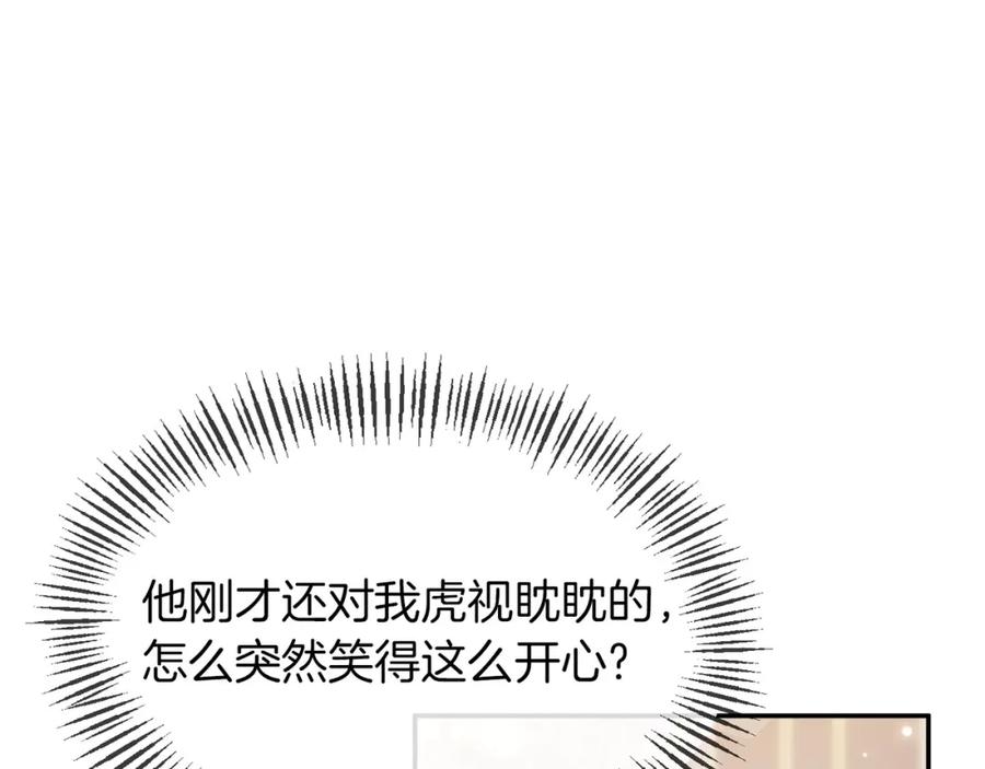 《恶女公爵的真面目》第8话 扶持皇太子 第22页