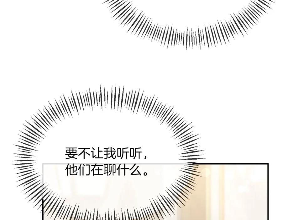 《恶女公爵的真面目》第8话 扶持皇太子 第67页