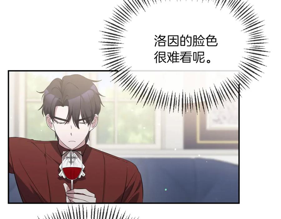《恶女公爵的真面目》第8话 扶持皇太子 第38页