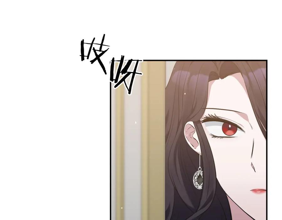 《恶女公爵的真面目》第8话 扶持皇太子 第139页