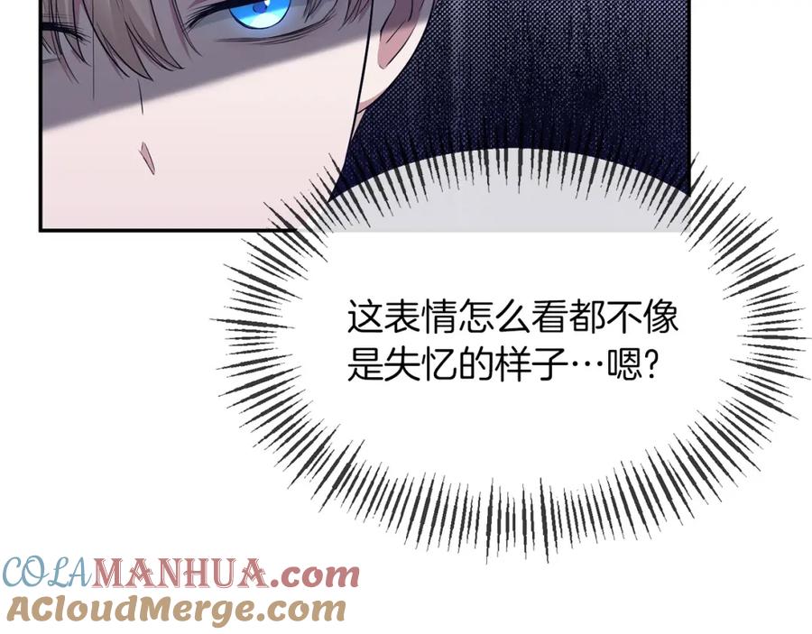 《恶女公爵的真面目》第8话 扶持皇太子 第17页