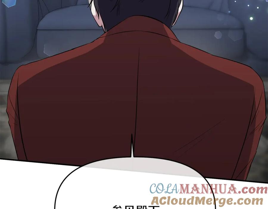《恶女公爵的真面目》第8话 扶持皇太子 第5页
