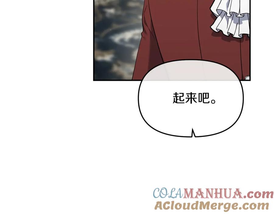 《恶女公爵的真面目》第8话 扶持皇太子 第13页