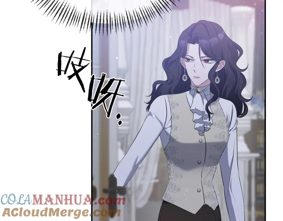 《恶女公爵的真面目》第8话 扶持皇太子 第133页