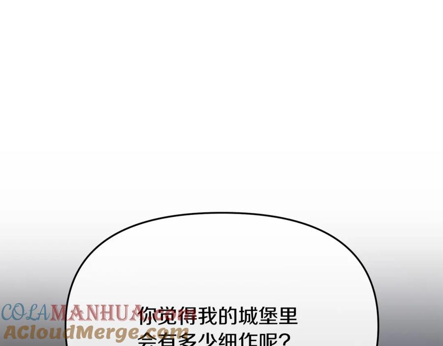 《恶女公爵的真面目》第8话 扶持皇太子 第149页