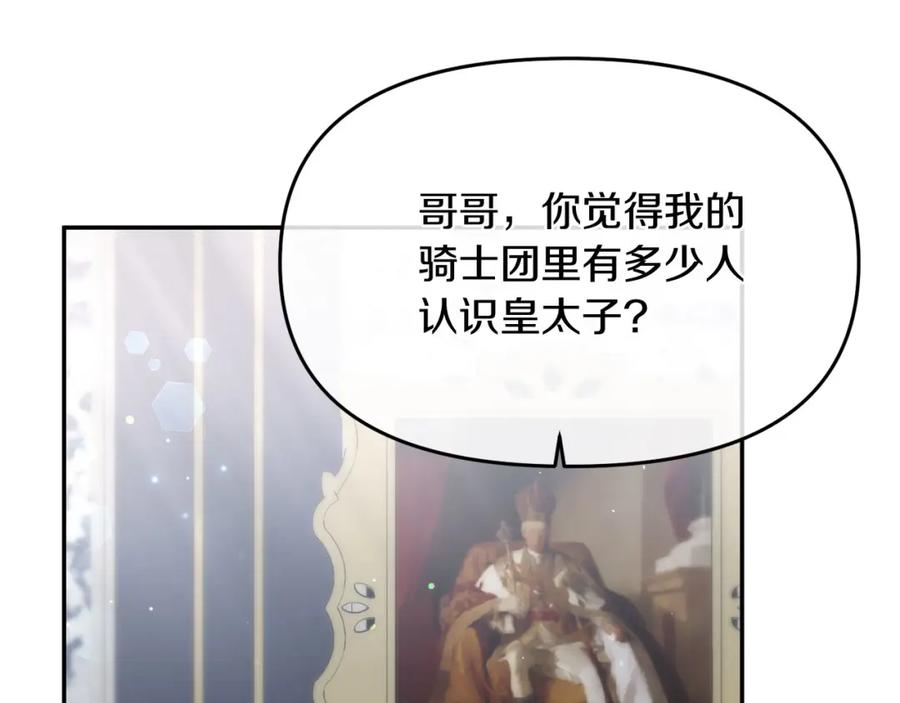《恶女公爵的真面目》第8话 扶持皇太子 第40页