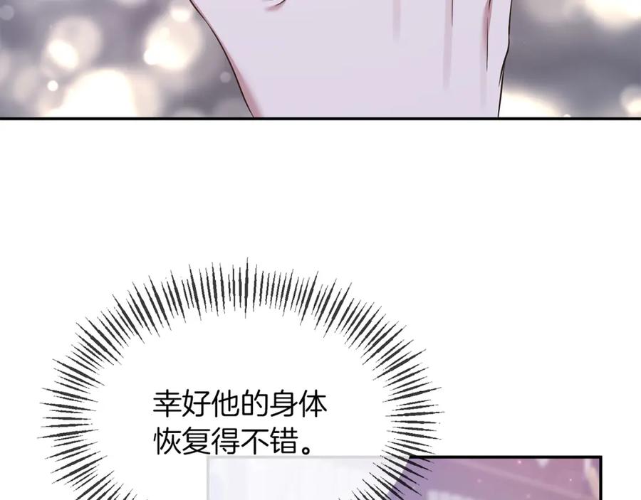 《恶女公爵的真面目》第8话 扶持皇太子 第132页