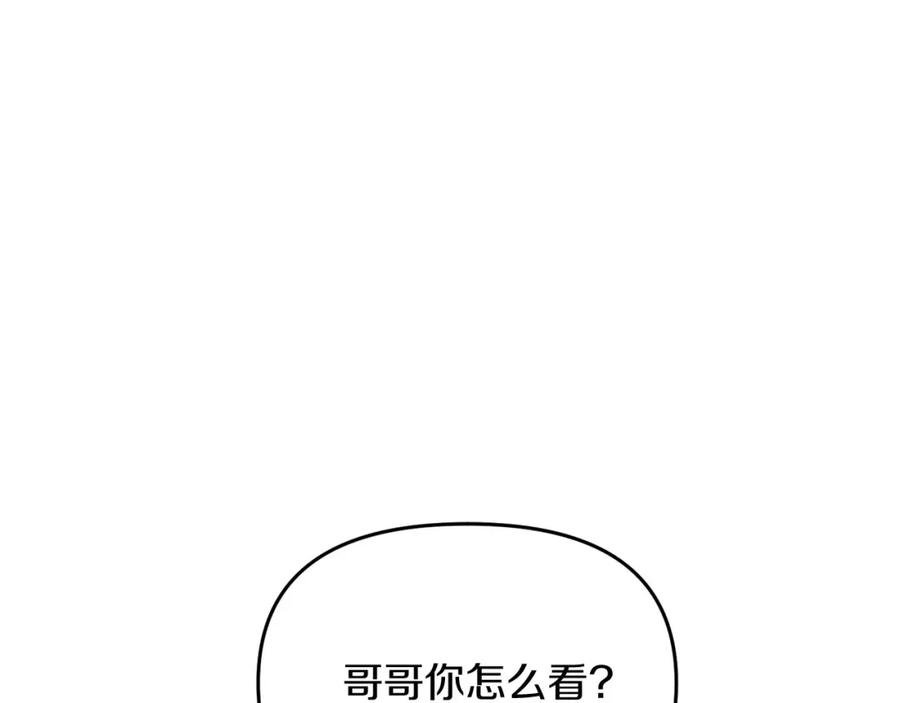 《恶女公爵的真面目》第8话 扶持皇太子 第79页