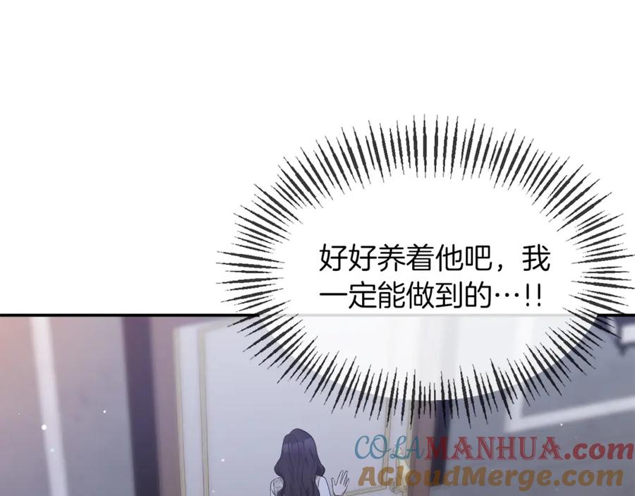 《恶女公爵的真面目》第8话 扶持皇太子 第137页