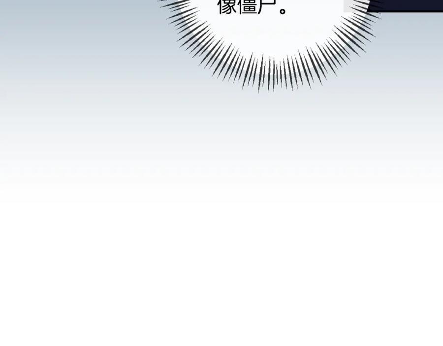 《恶女公爵的真面目》第89话 不明之物 第115页