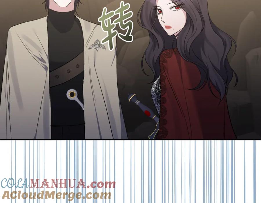 《恶女公爵的真面目》第89话 不明之物 第97页