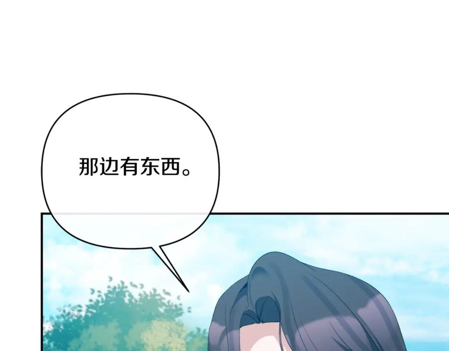 《恶女公爵的真面目》第89话 不明之物 第135页
