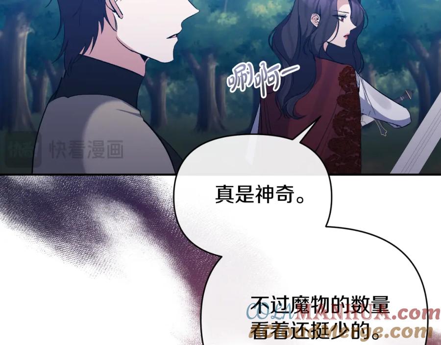 《恶女公爵的真面目》第89话 不明之物 第109页
