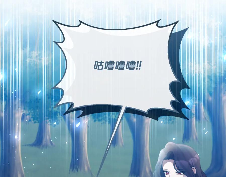 《恶女公爵的真面目》第89话 不明之物 第132页