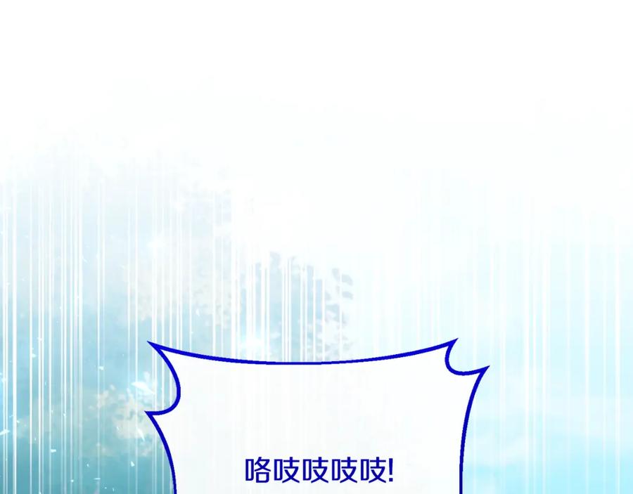 《恶女公爵的真面目》第89话 不明之物 第100页