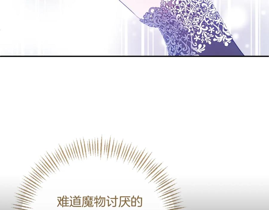 《恶女公爵的真面目》第89话 不明之物 第88页
