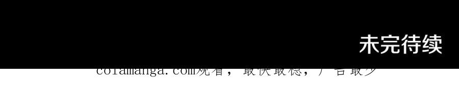 《恶女公爵的真面目》第89话 不明之物 第158页