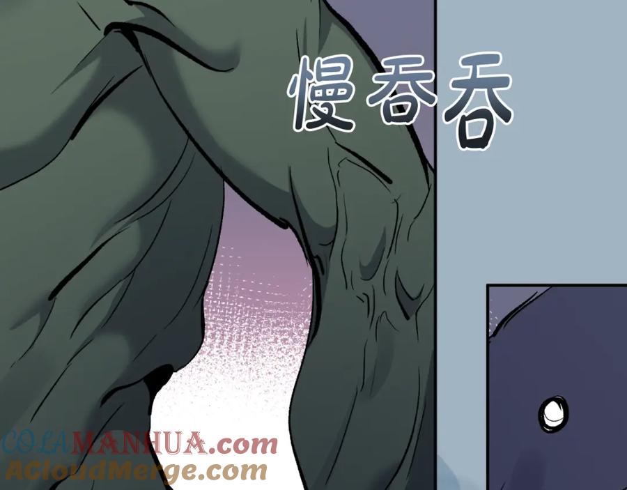 《恶女公爵的真面目》第89话 不明之物 第113页